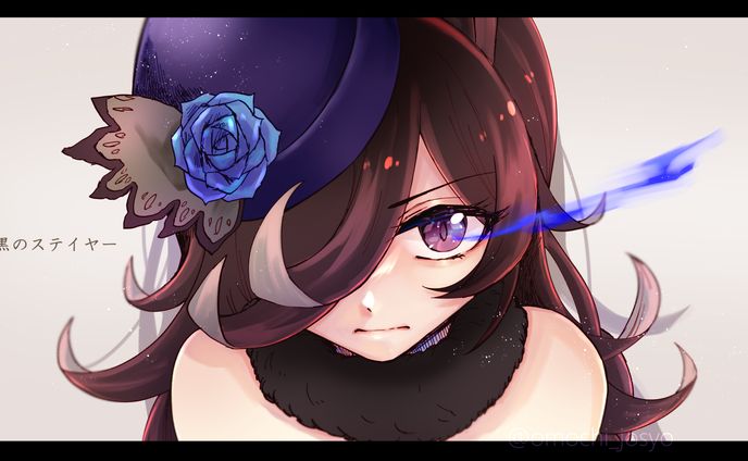 ウマ娘