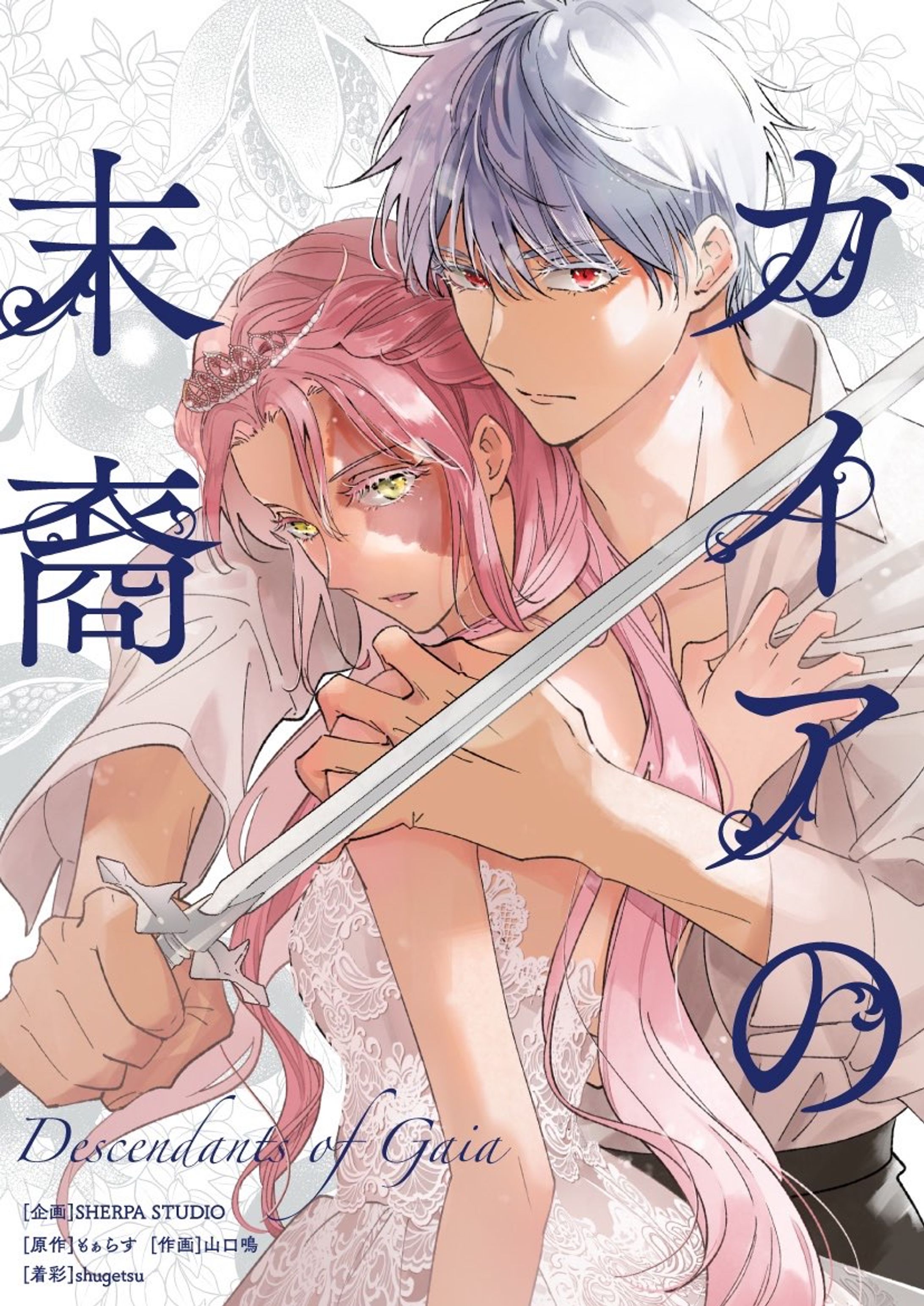 【Webtoon】『ガイアの末裔』着彩･仕上げ-1