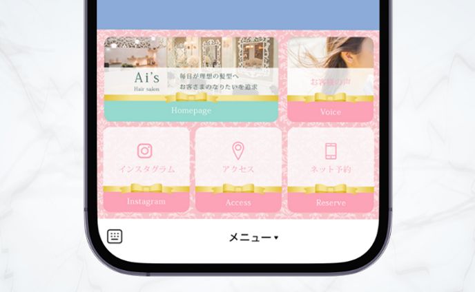 リッチメニュー、かわいい系