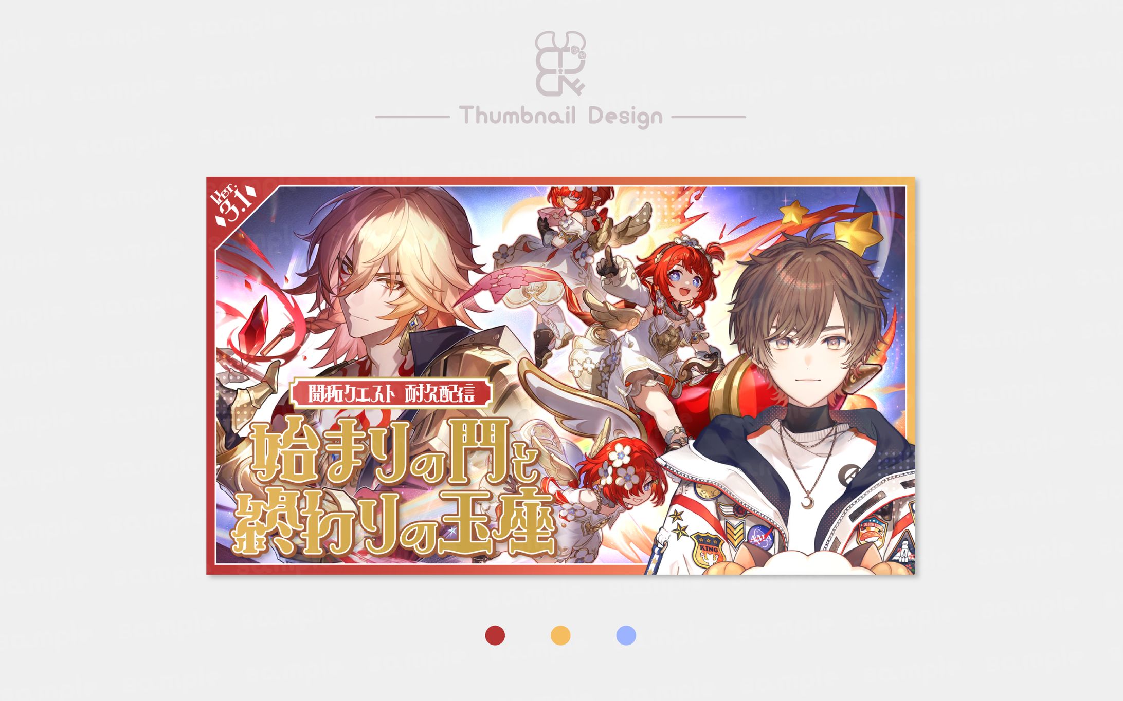 天月様│サムネ-1