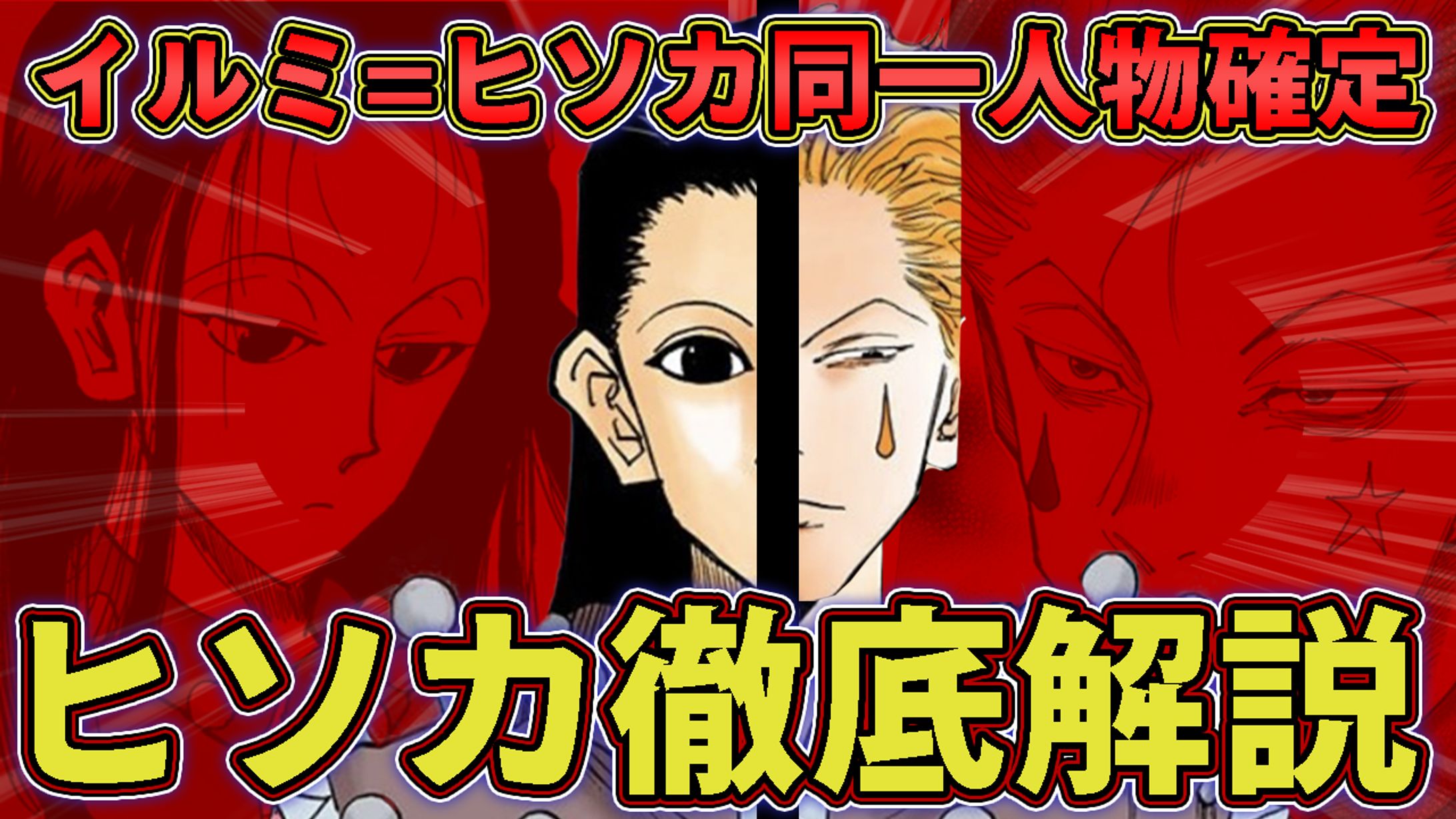 サムネイル　ハンターハンター③-1
