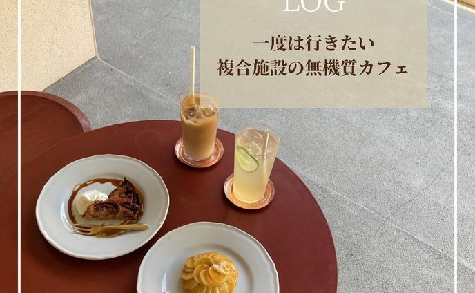 🪧LOG ／尾道市東土堂⁡⁡ 