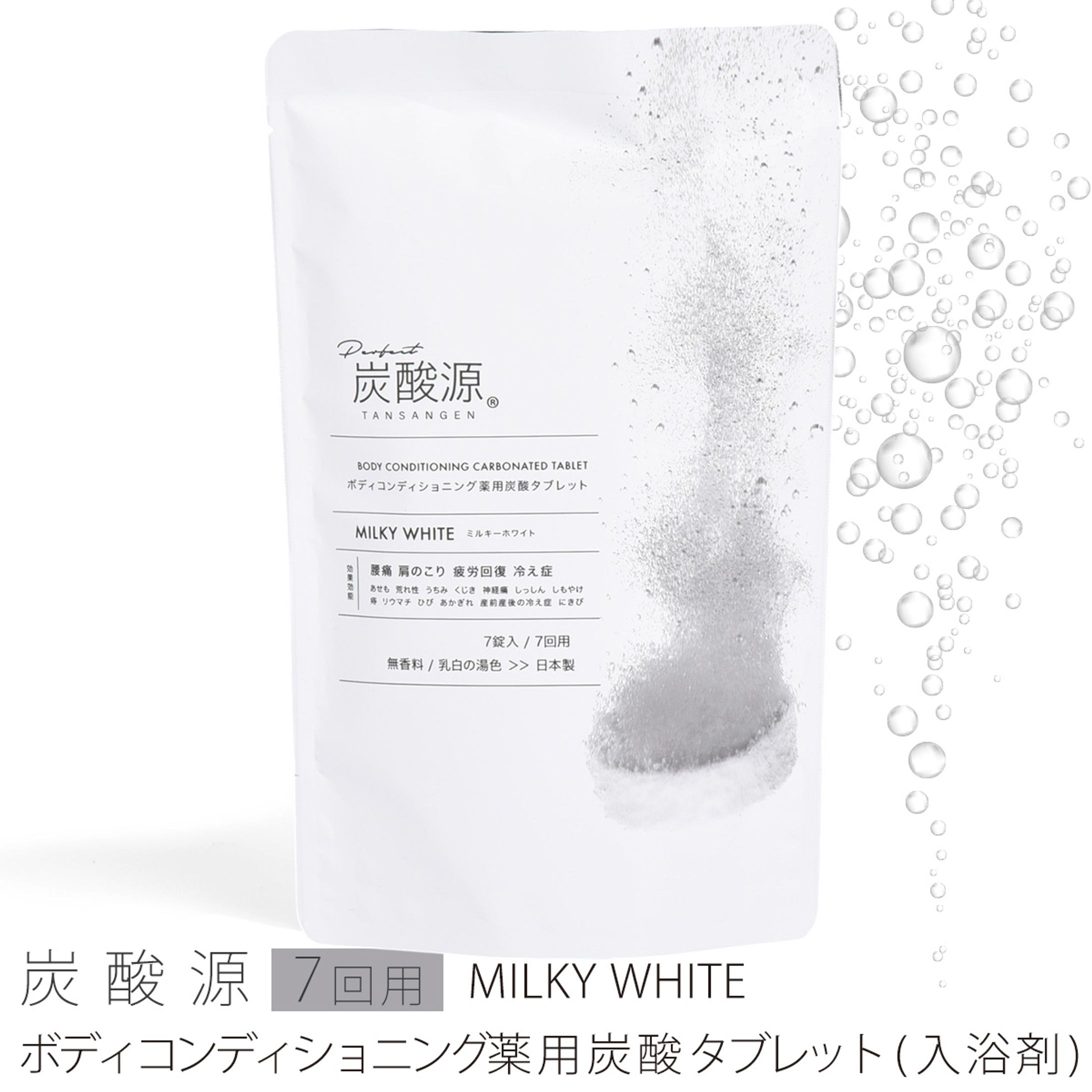 炭酸源milky商品ページ制作-1