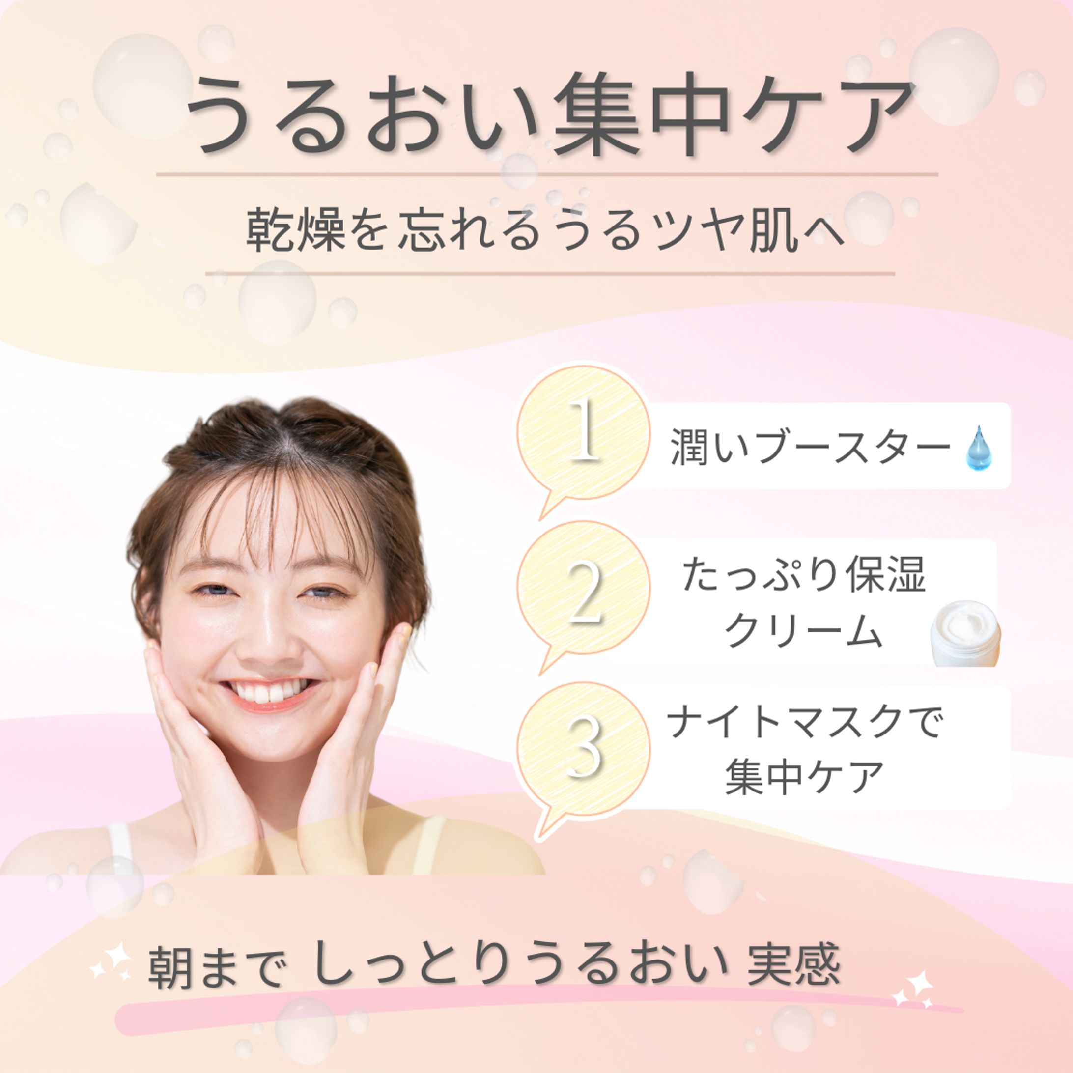 スキンケア商品の魅力を伝える投稿-1