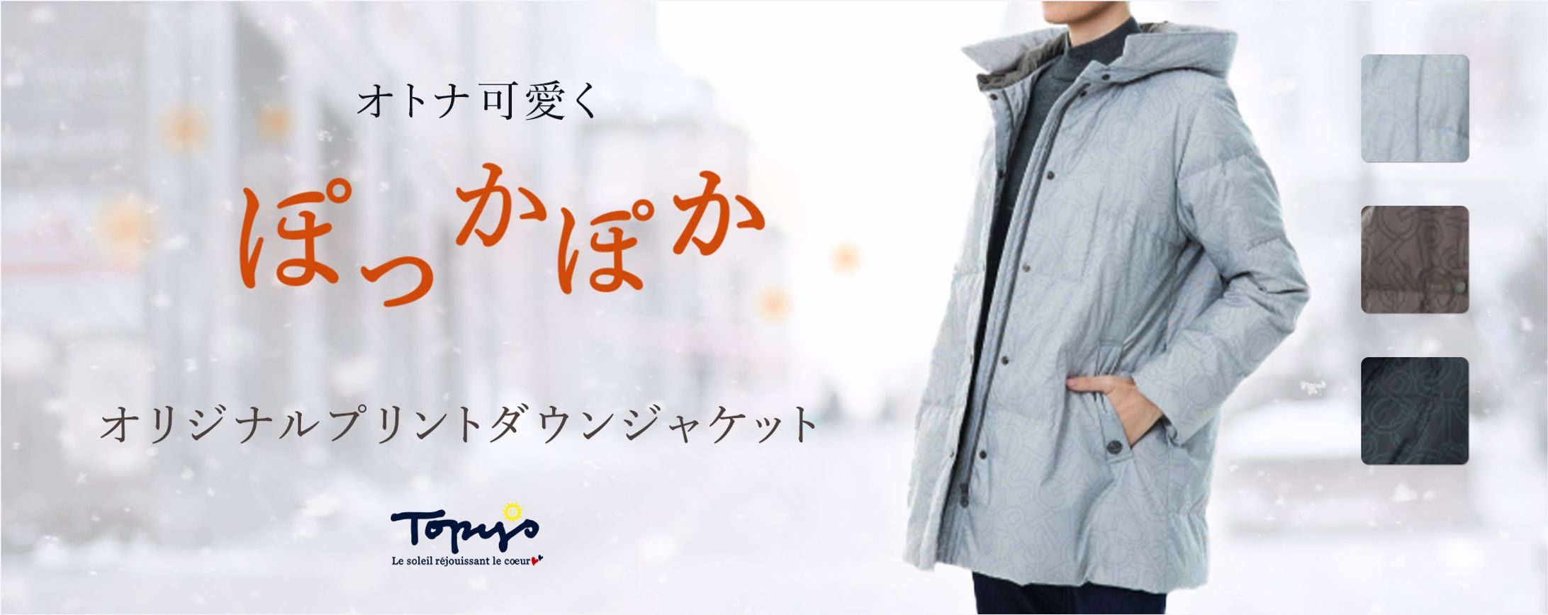 ファッションサイトバナー-1