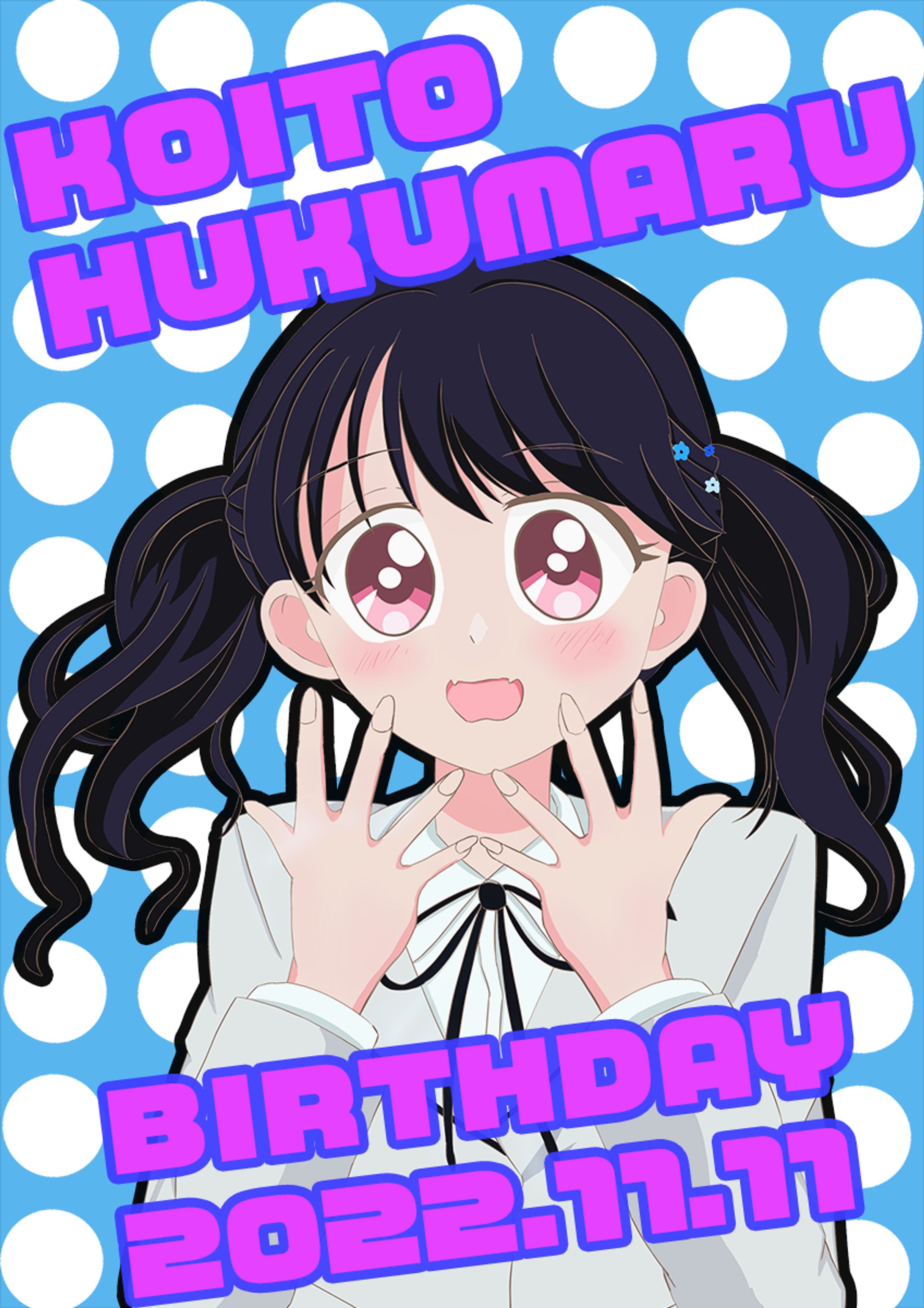 福丸小糸生誕祭2022-1