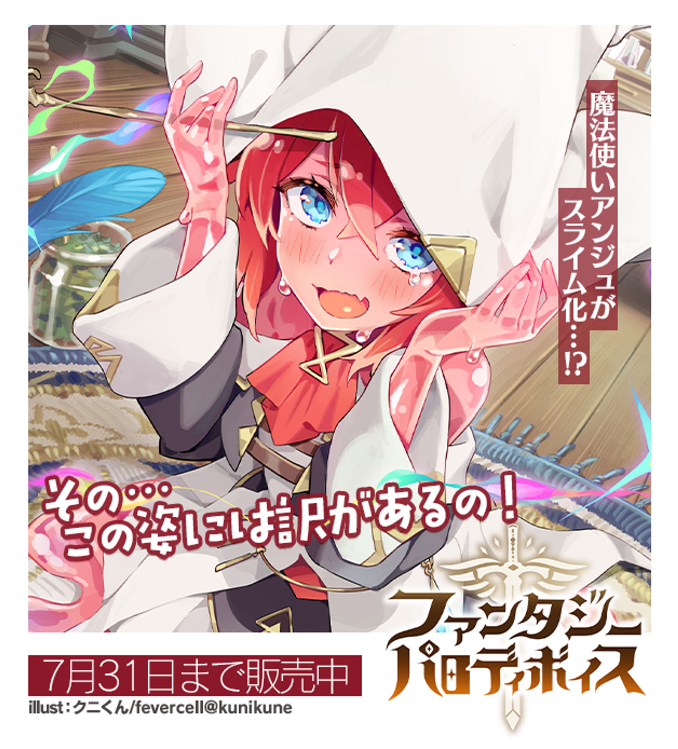 [2023]にじさんじファンタジーパロディボイス-1