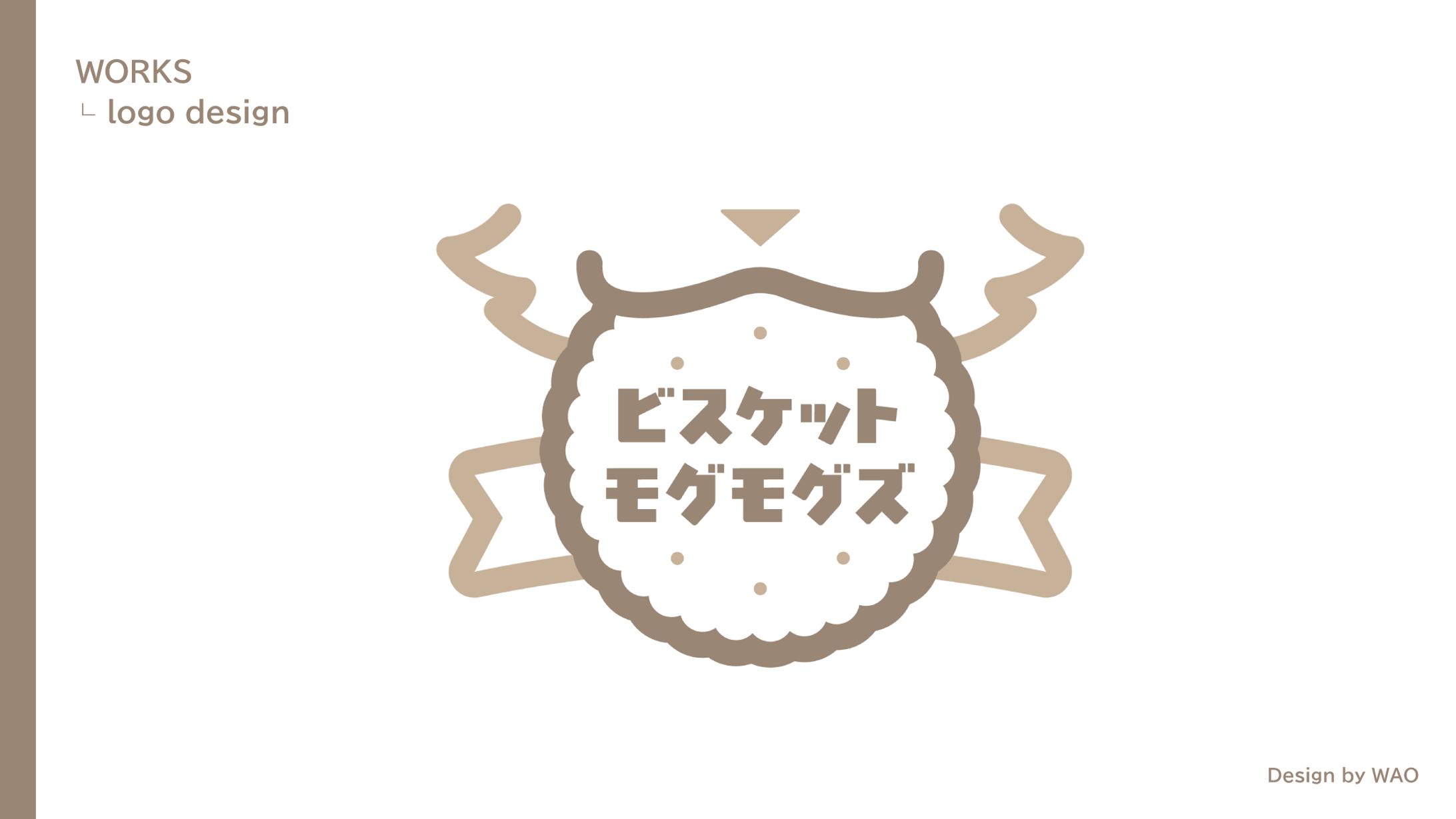 【ブランドロゴ】ビスケットモグモグズ様-1