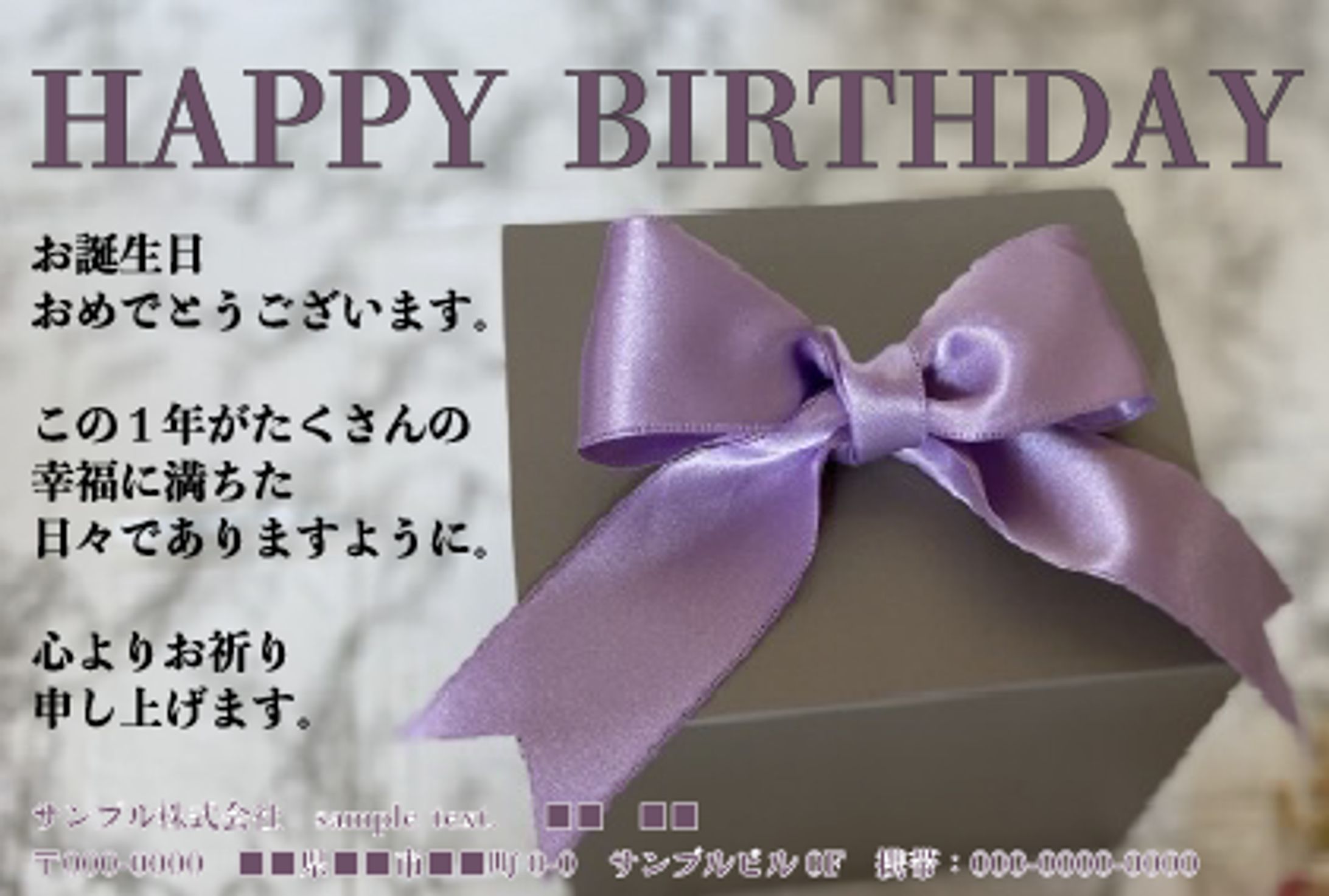 バースデーカードサンプル-1