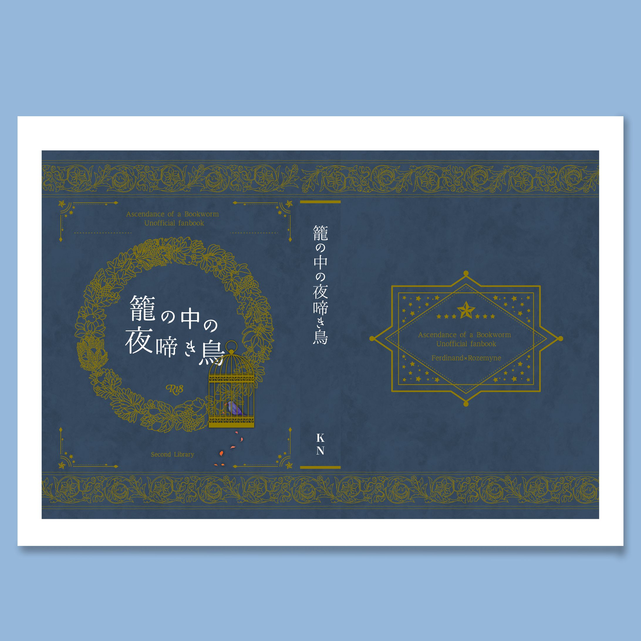 同人誌表紙デザイン-1