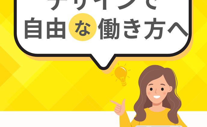 制作画像２