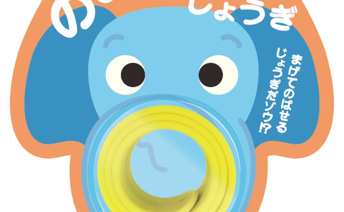 学生、パッケージ