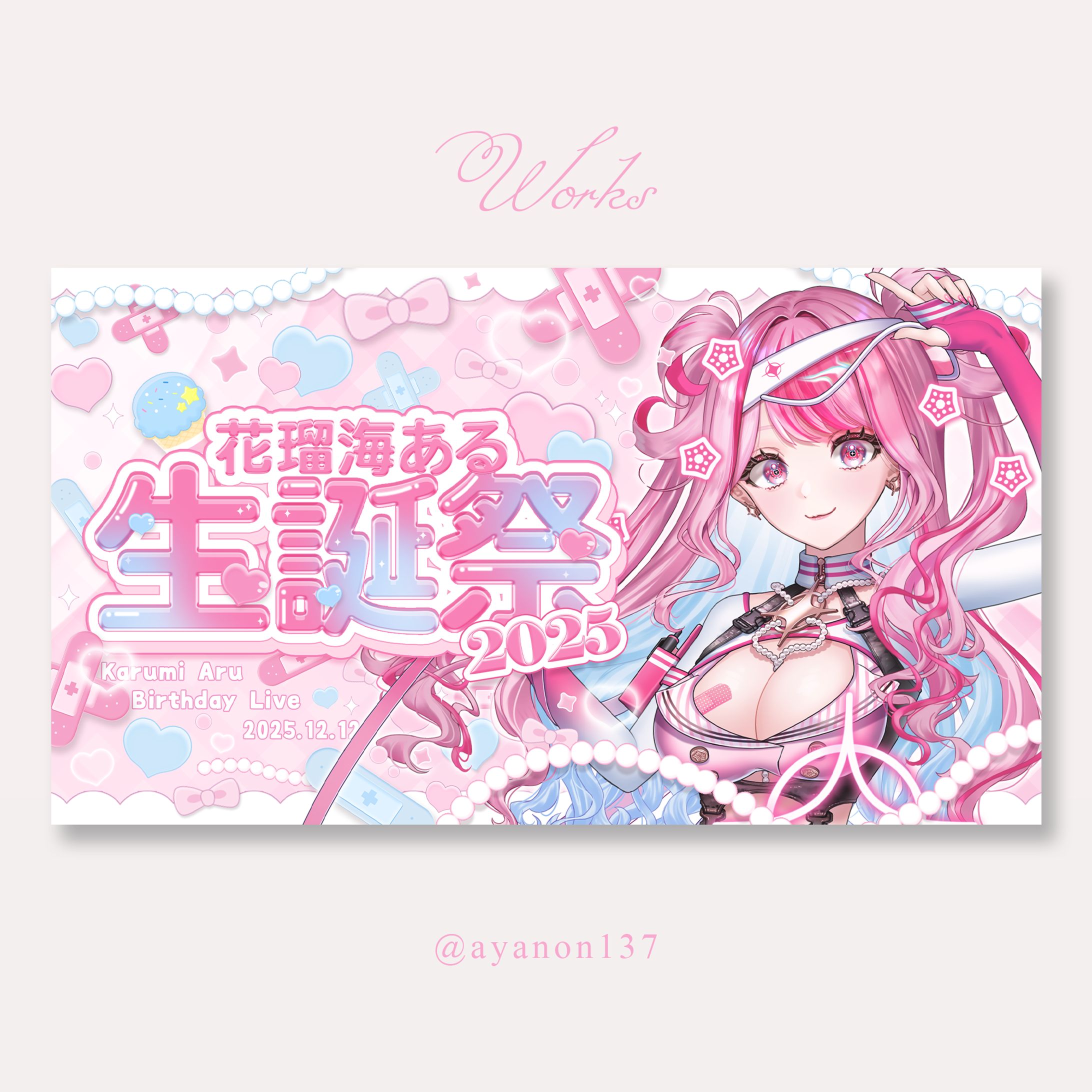 花瑠海ある様　生誕祭サムネイル-1