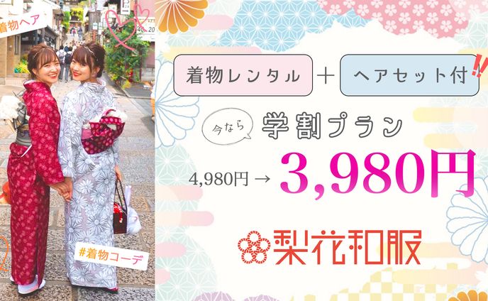梨花和装様　動画カットデザイン