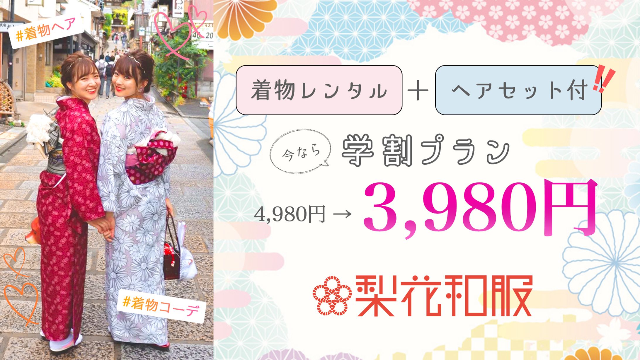 梨花和装様　動画カットデザイン-1