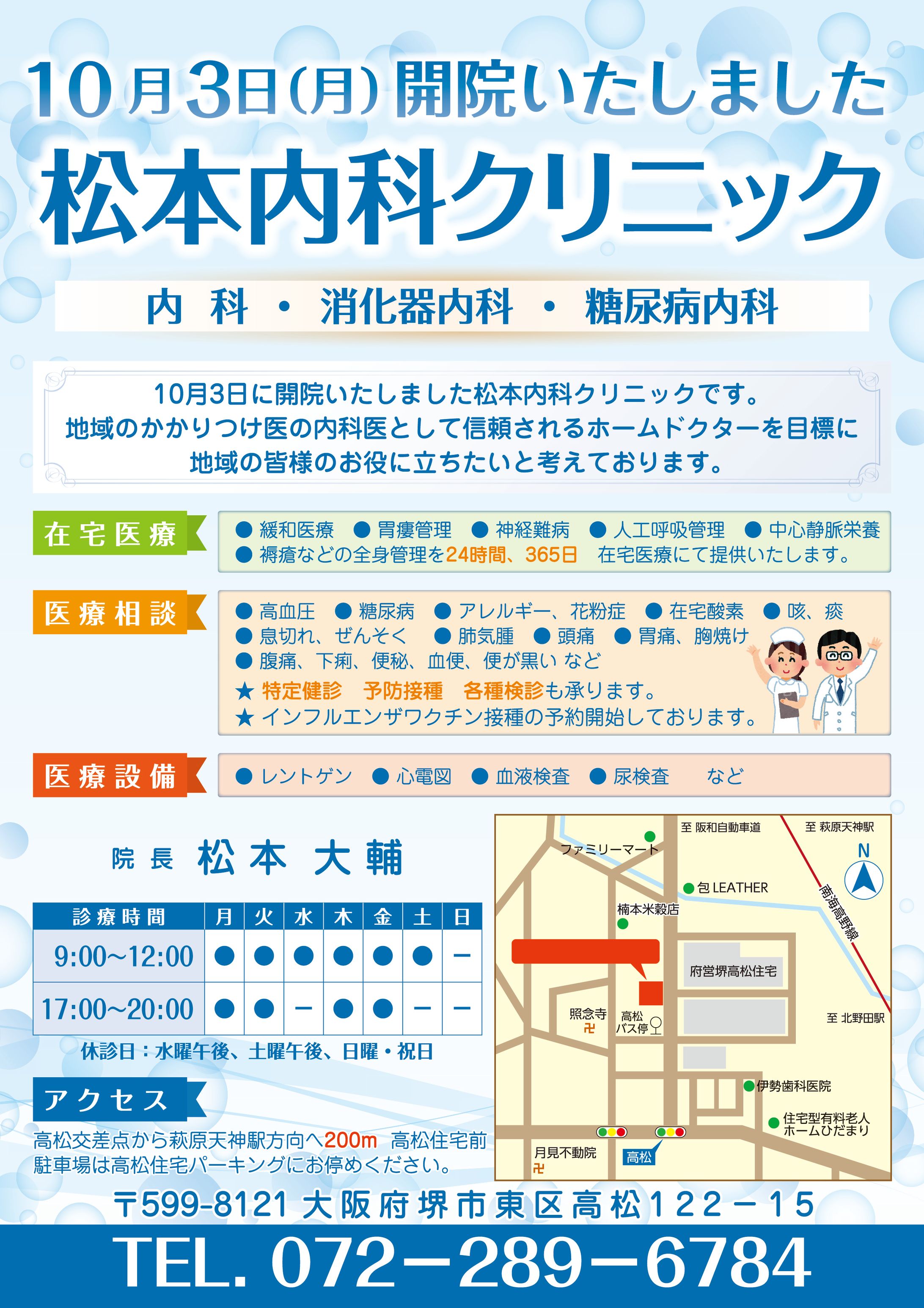 open flyer2016 d-1