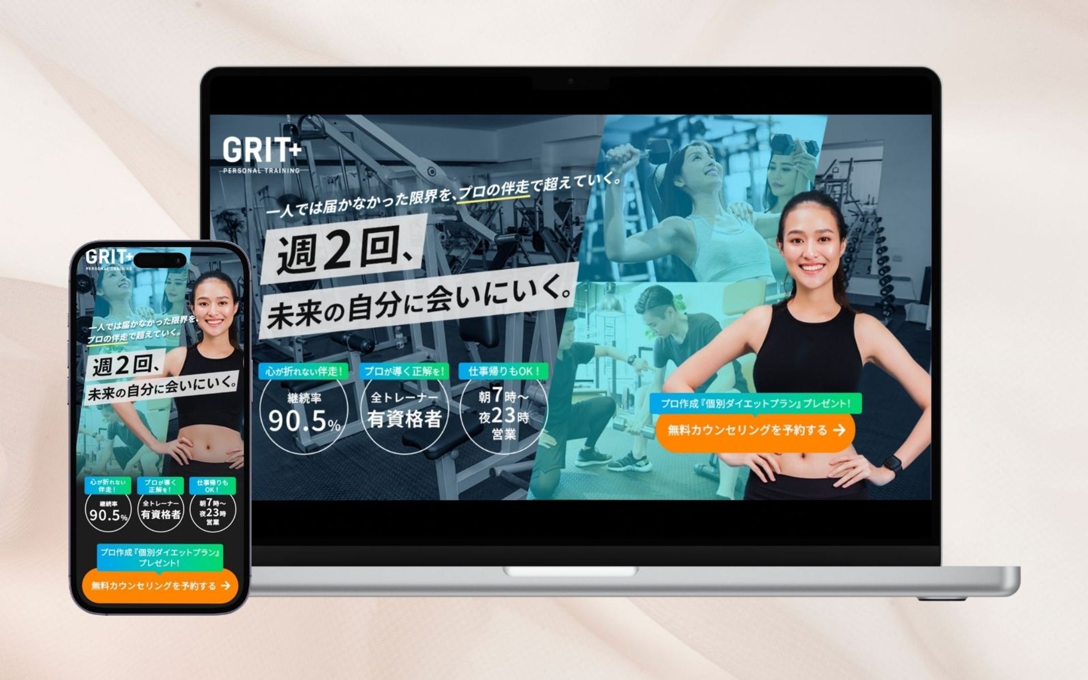 LPFV：パーソナルトレーニングジム「GRIT+」-1