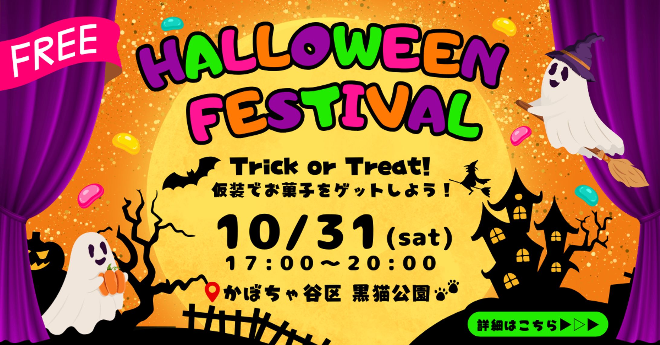 ハロウィンイベント-1