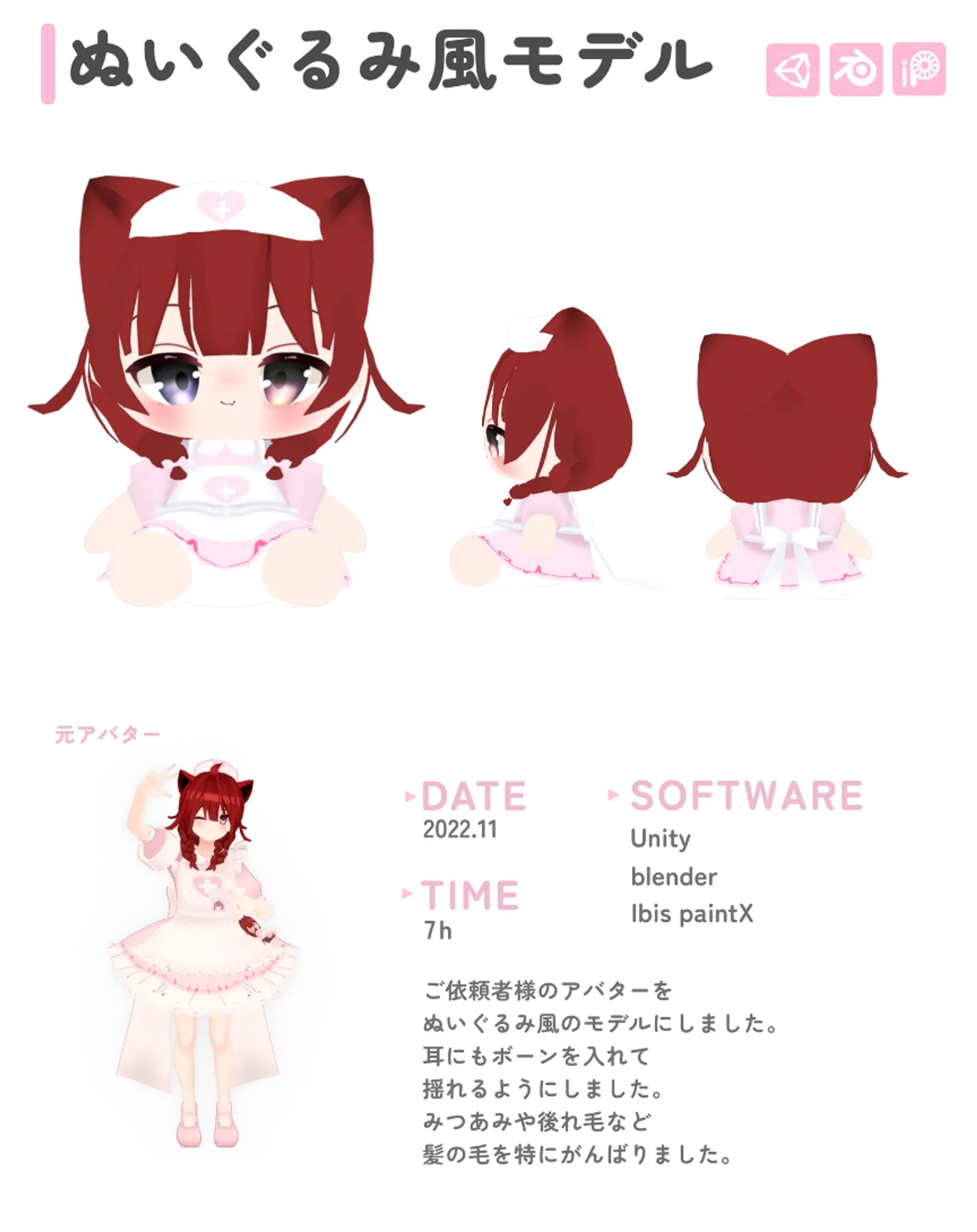 ぬいぐるみ3Dモデル-1