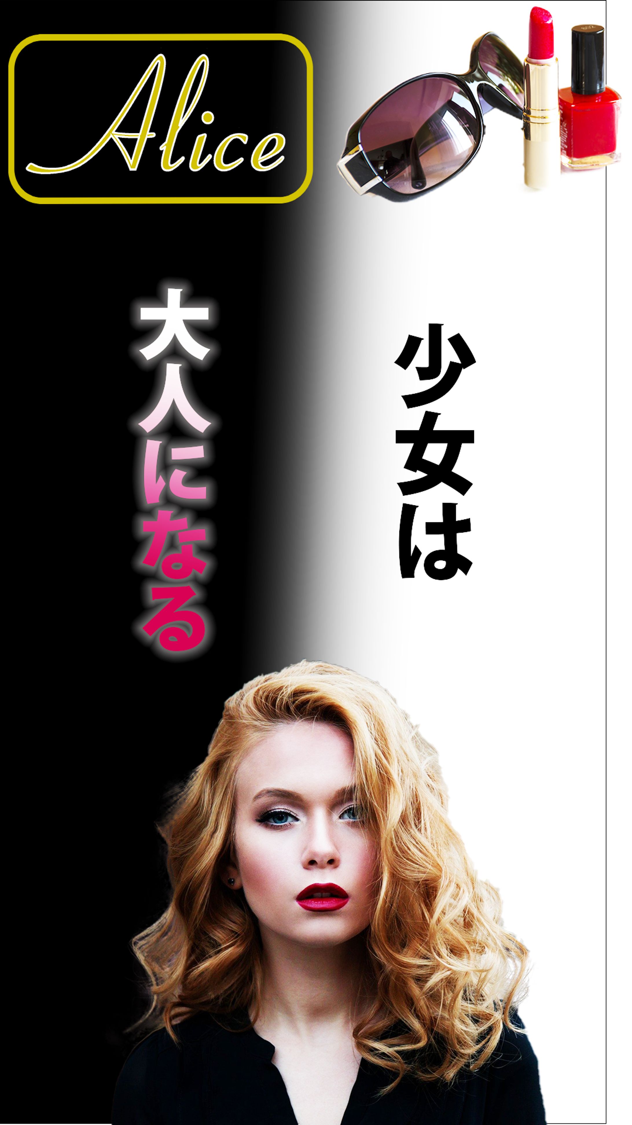 化粧品　バナー-1