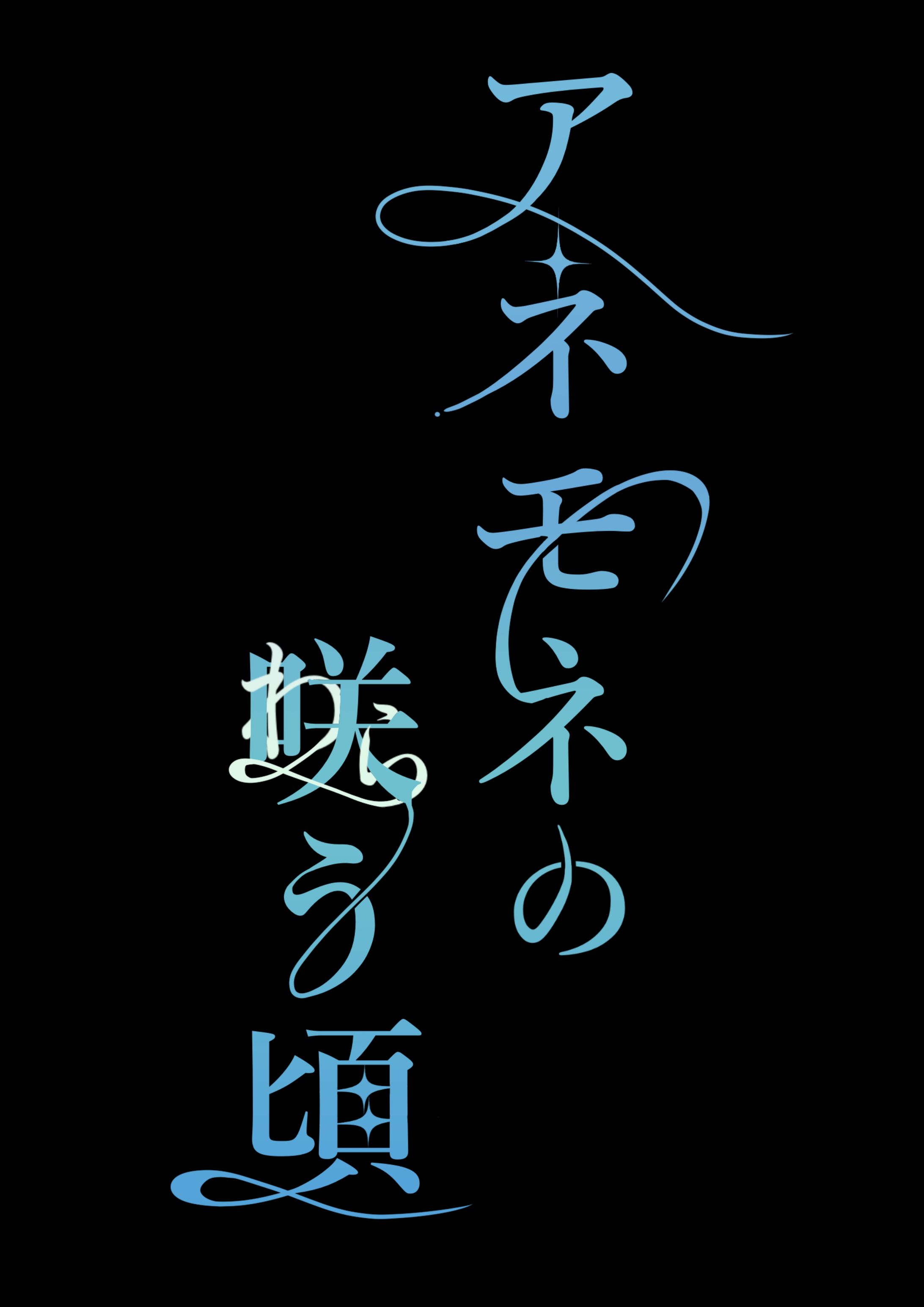 同人誌ロゴ-1