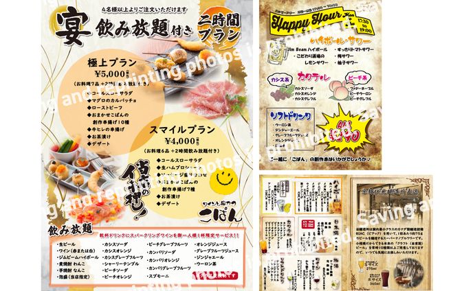 飲食店差込メニュー３点