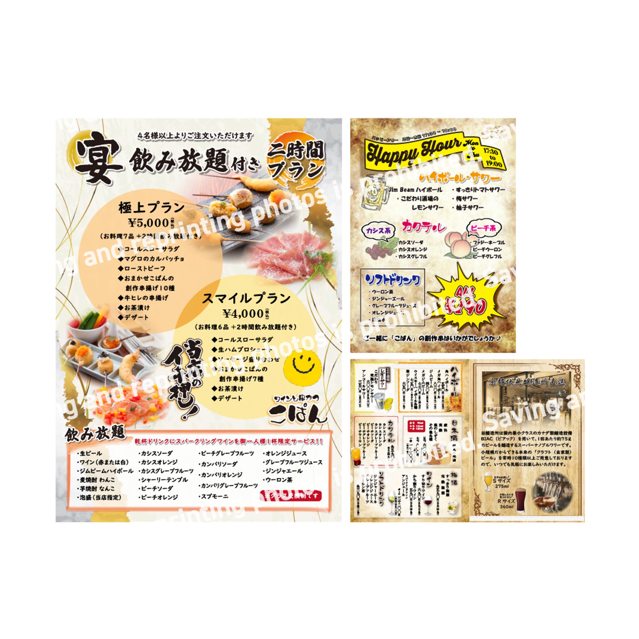 飲食店差込メニュー３点-1