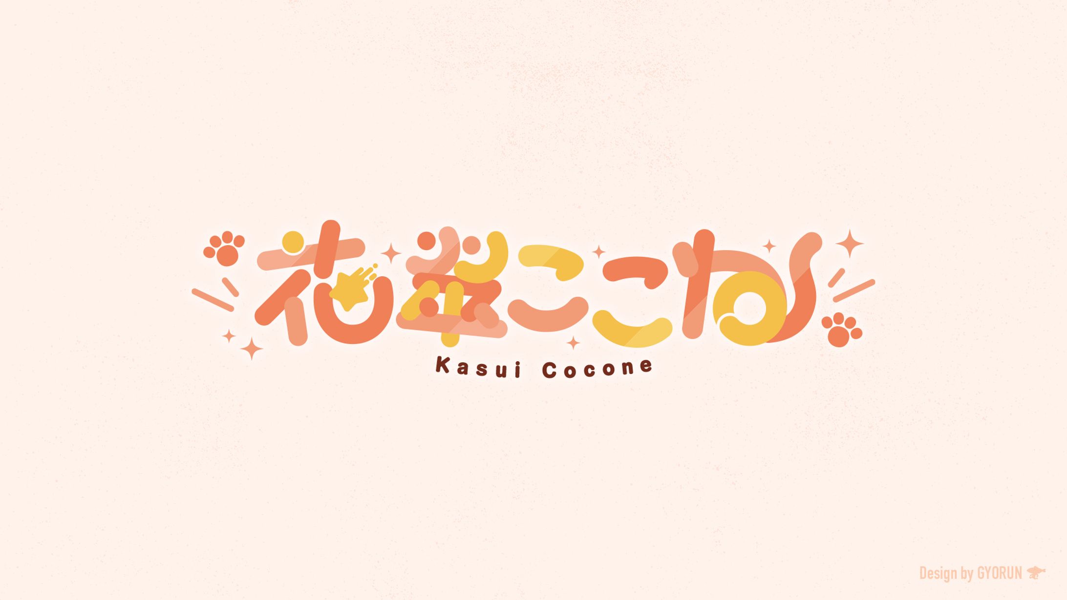 花翠ここね / お名前ロゴ・ネームカード-1