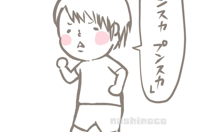 プンスカしている男の子