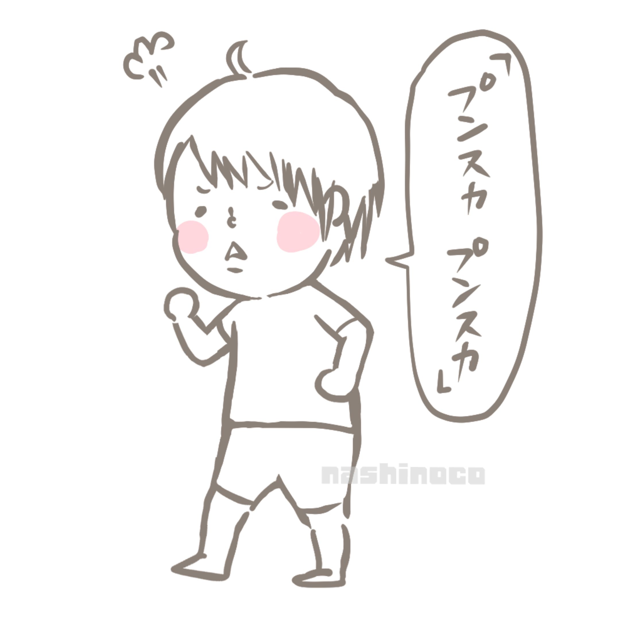 プンスカしている男の子-1