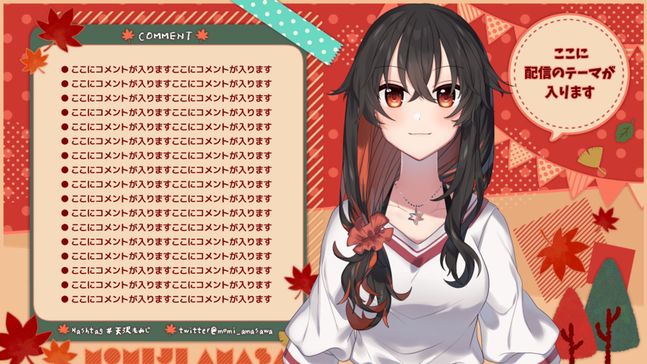 overlay：天沢もみじ様-1