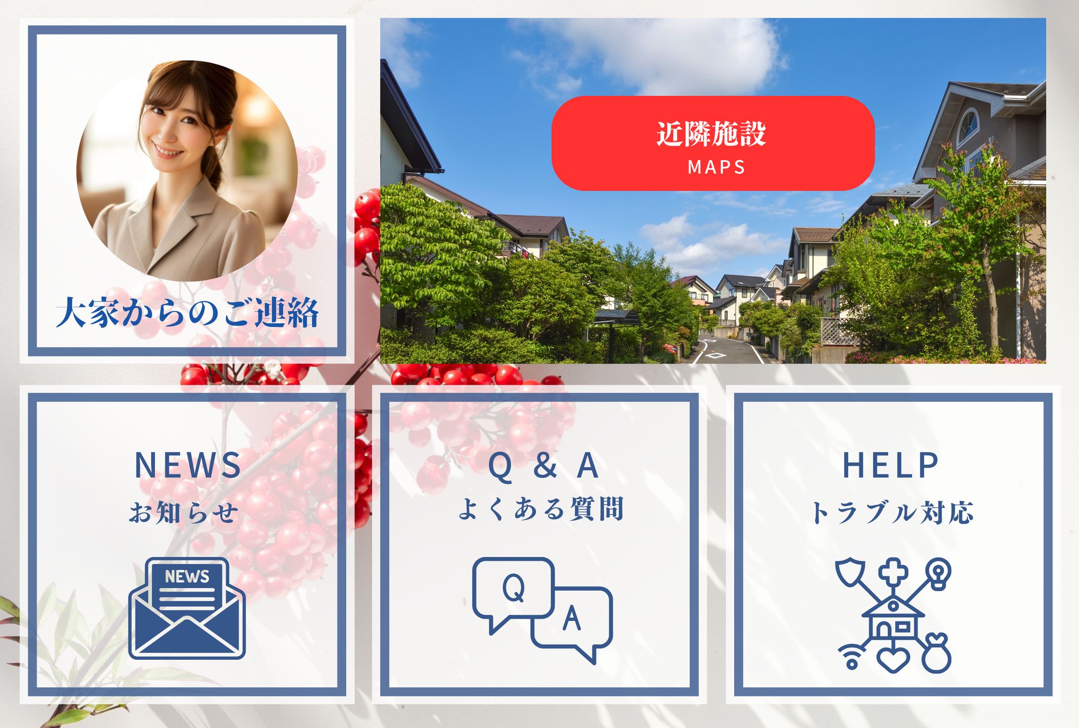 【公式LINE】不動産管理ひとりでできるもん-1