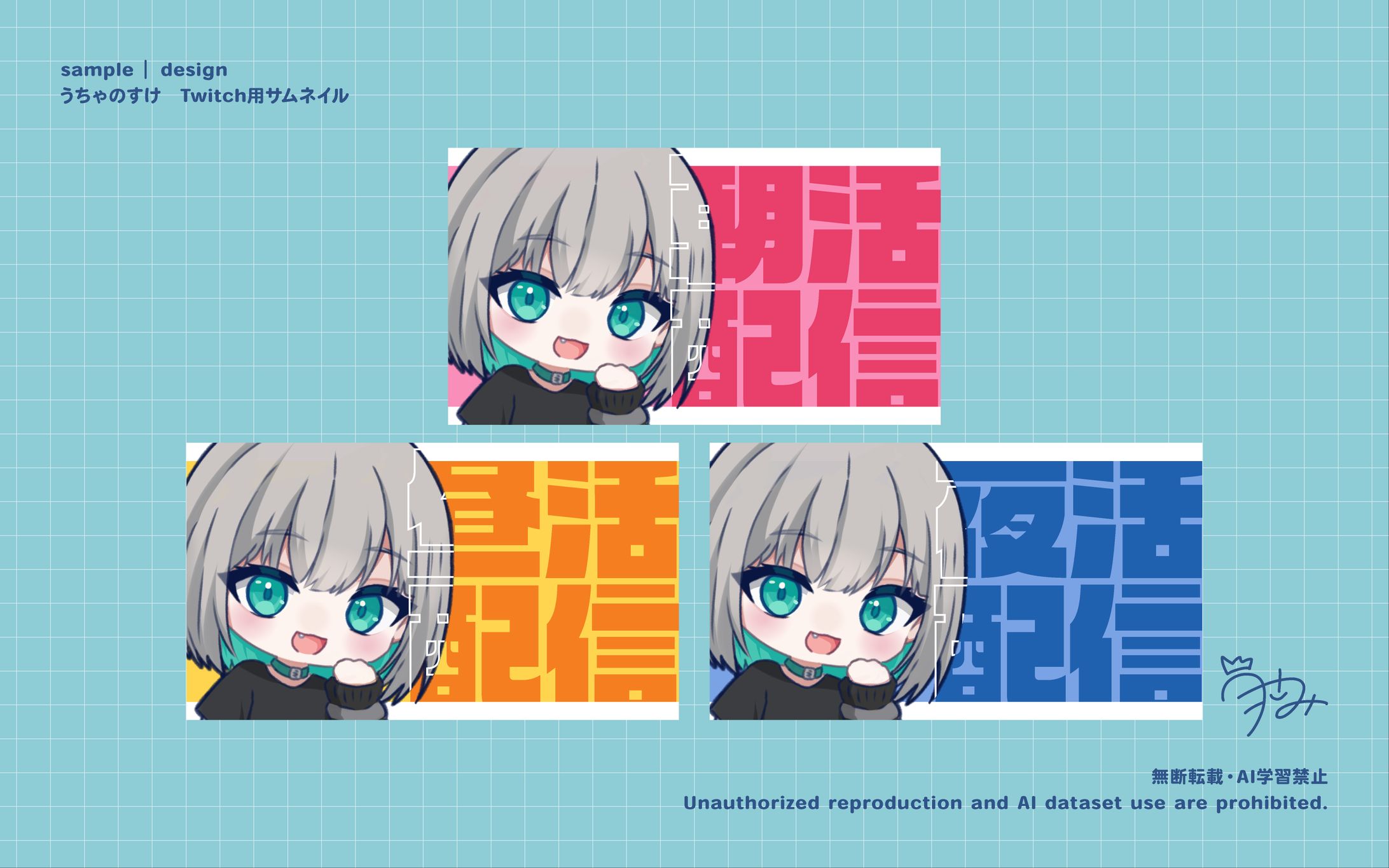 うちゃのすけ　サムネイル-1