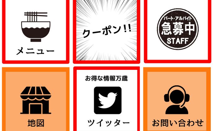 ラーメン屋さんLINEリッチメニュー