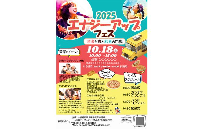 イベント告知2