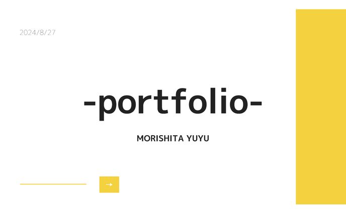 ポートフォリオ
