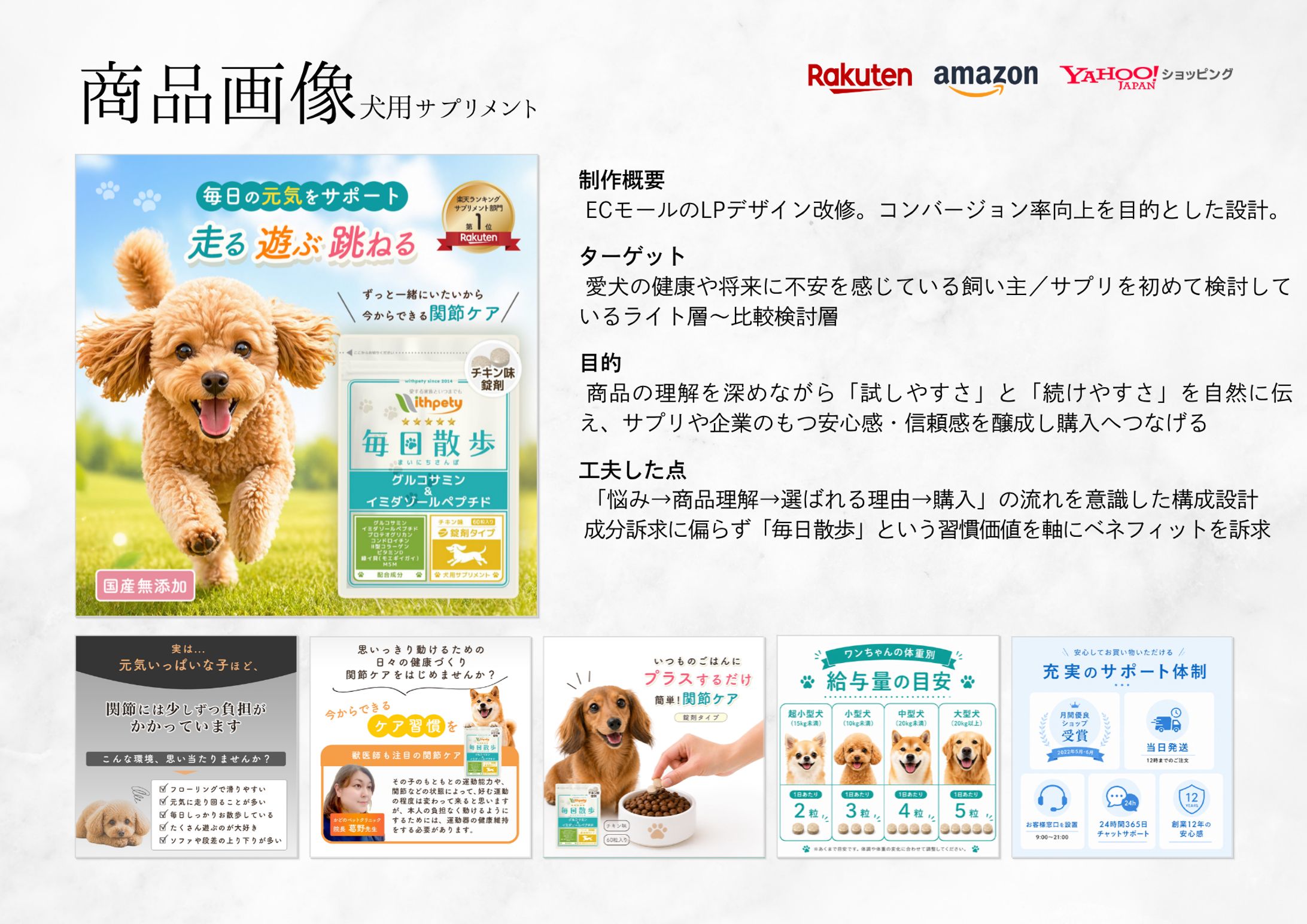 EC画像_犬用サプリ-1