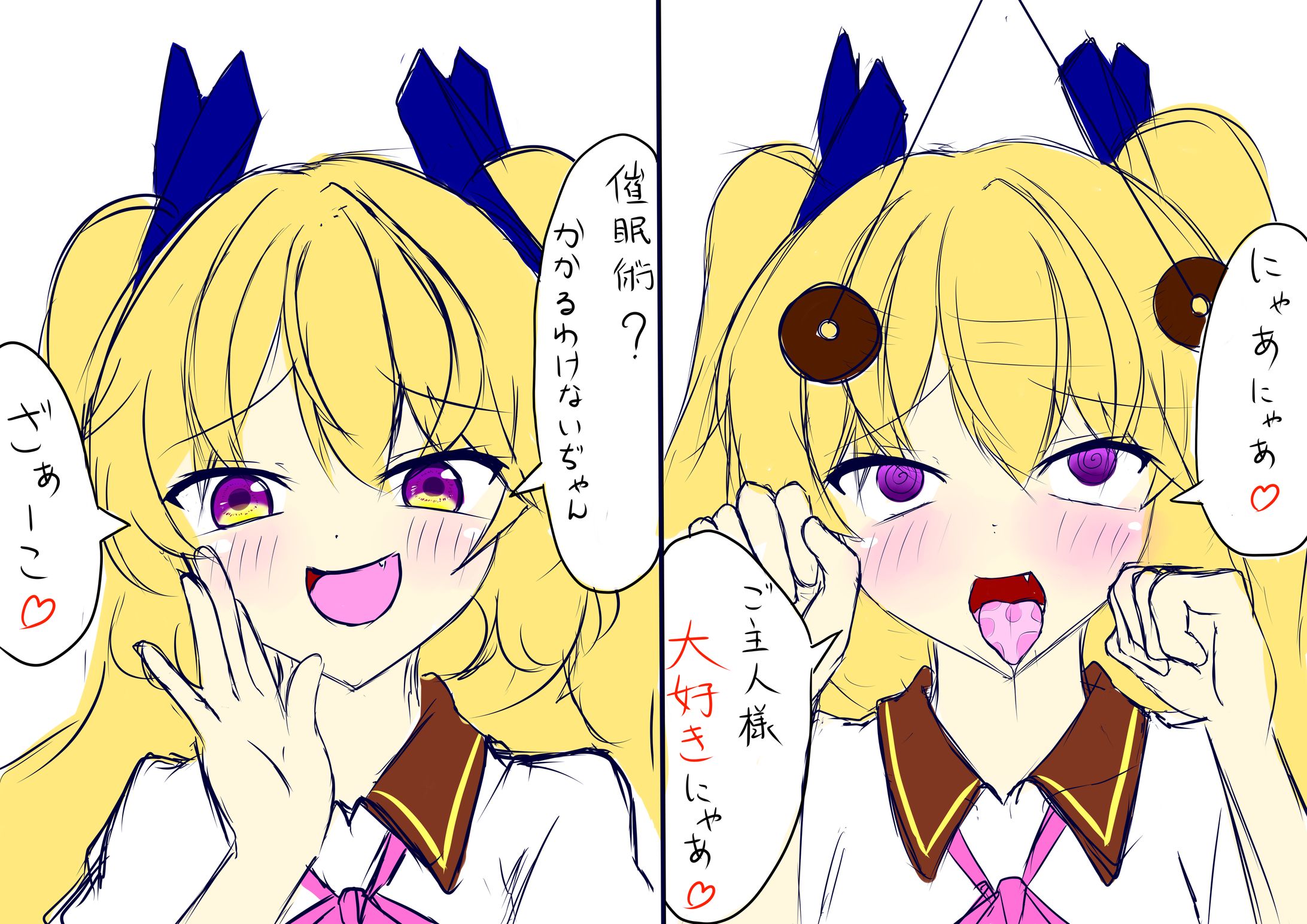 メスガキ メスガキ