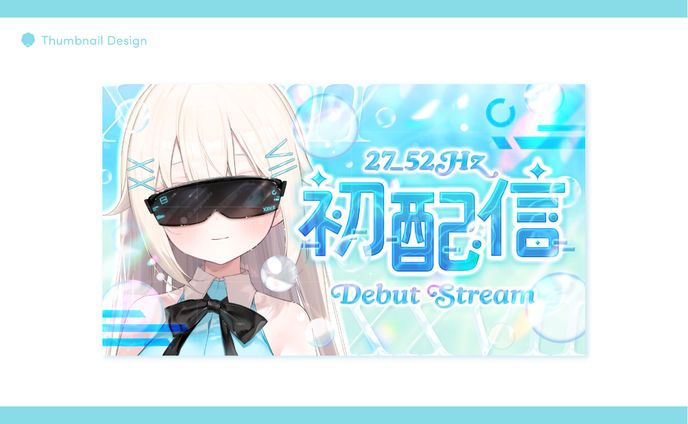 ニーナ様 初配信サムネイル