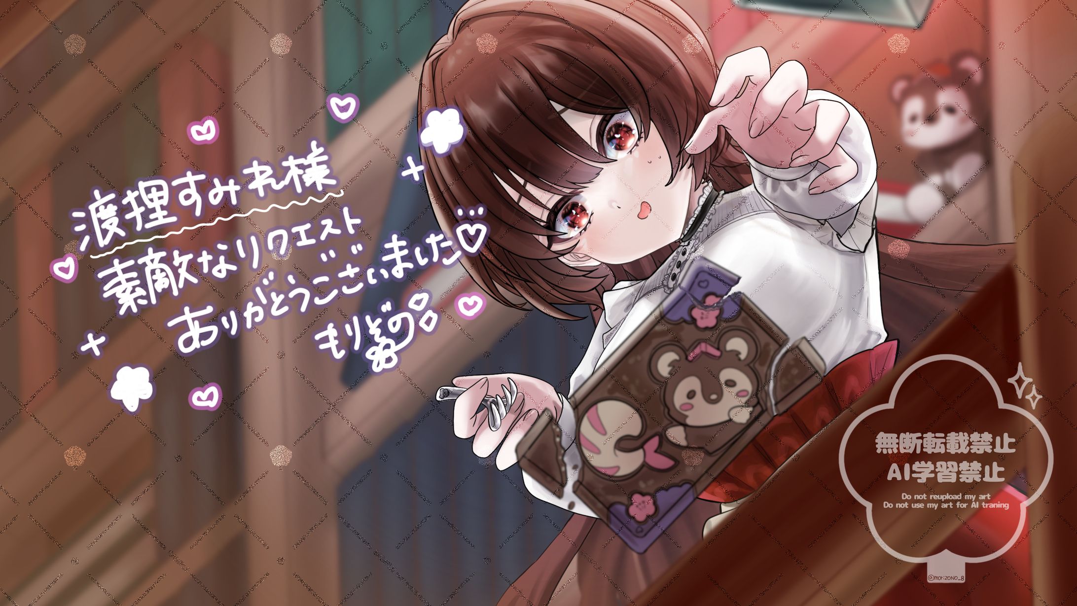 【Skeb】渡狸すみれ様リクエスト-1