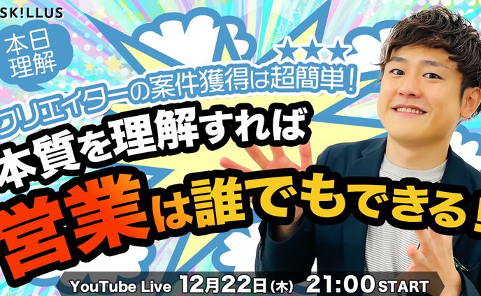 フリーランス、サイト制作