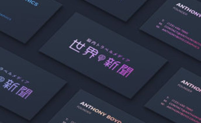 世界新聞