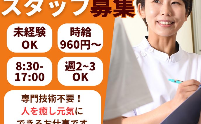 バナー、スタッフロール
