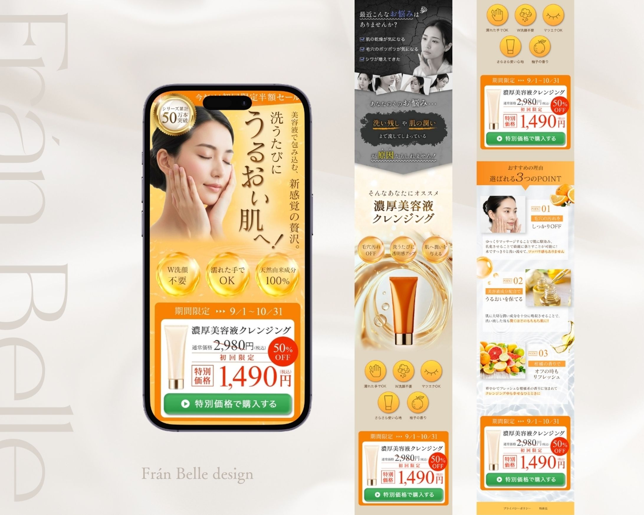 LP : 濃厚美容液クレンジング-1