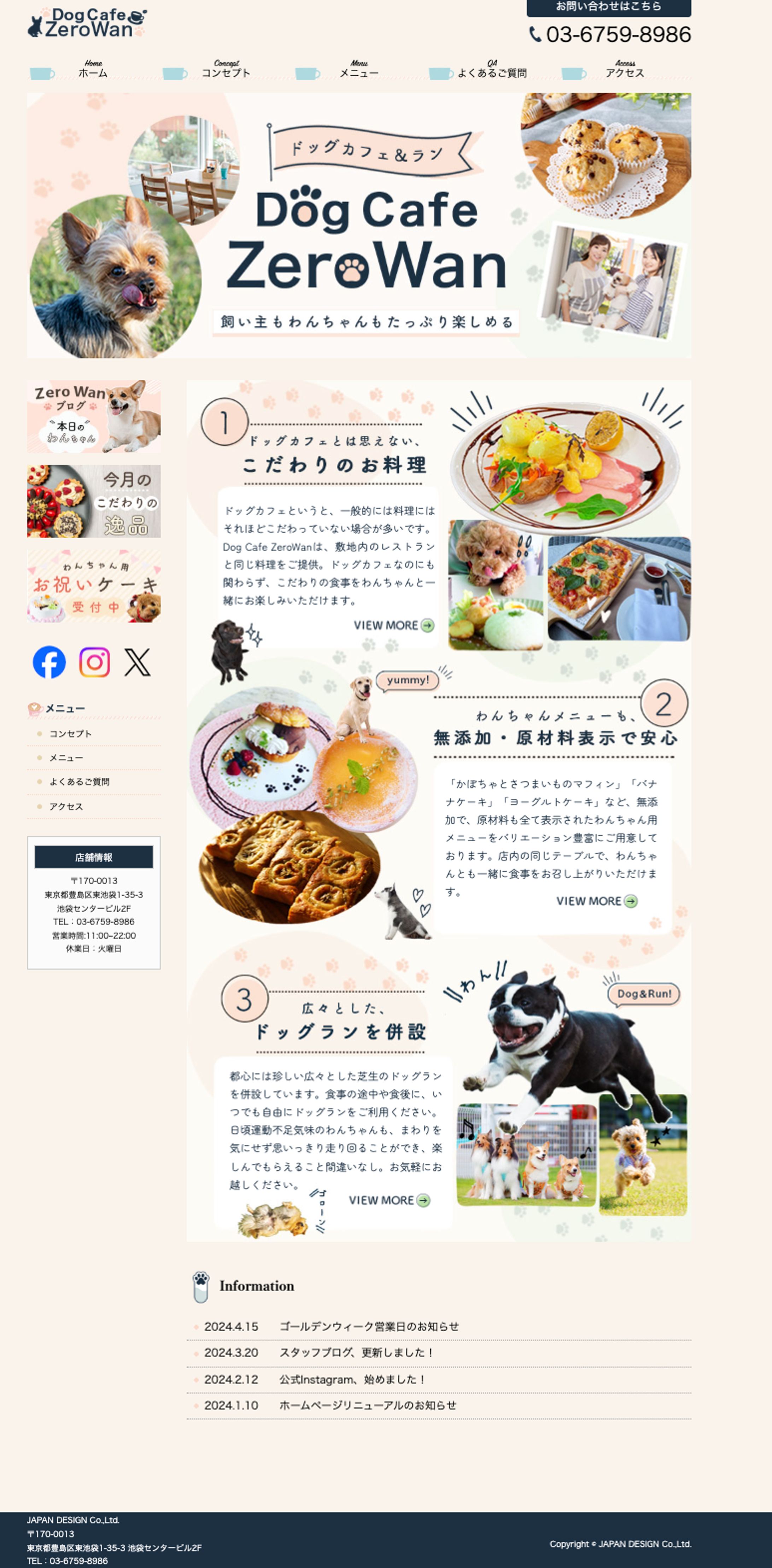 HP_ドッグカフェ-1