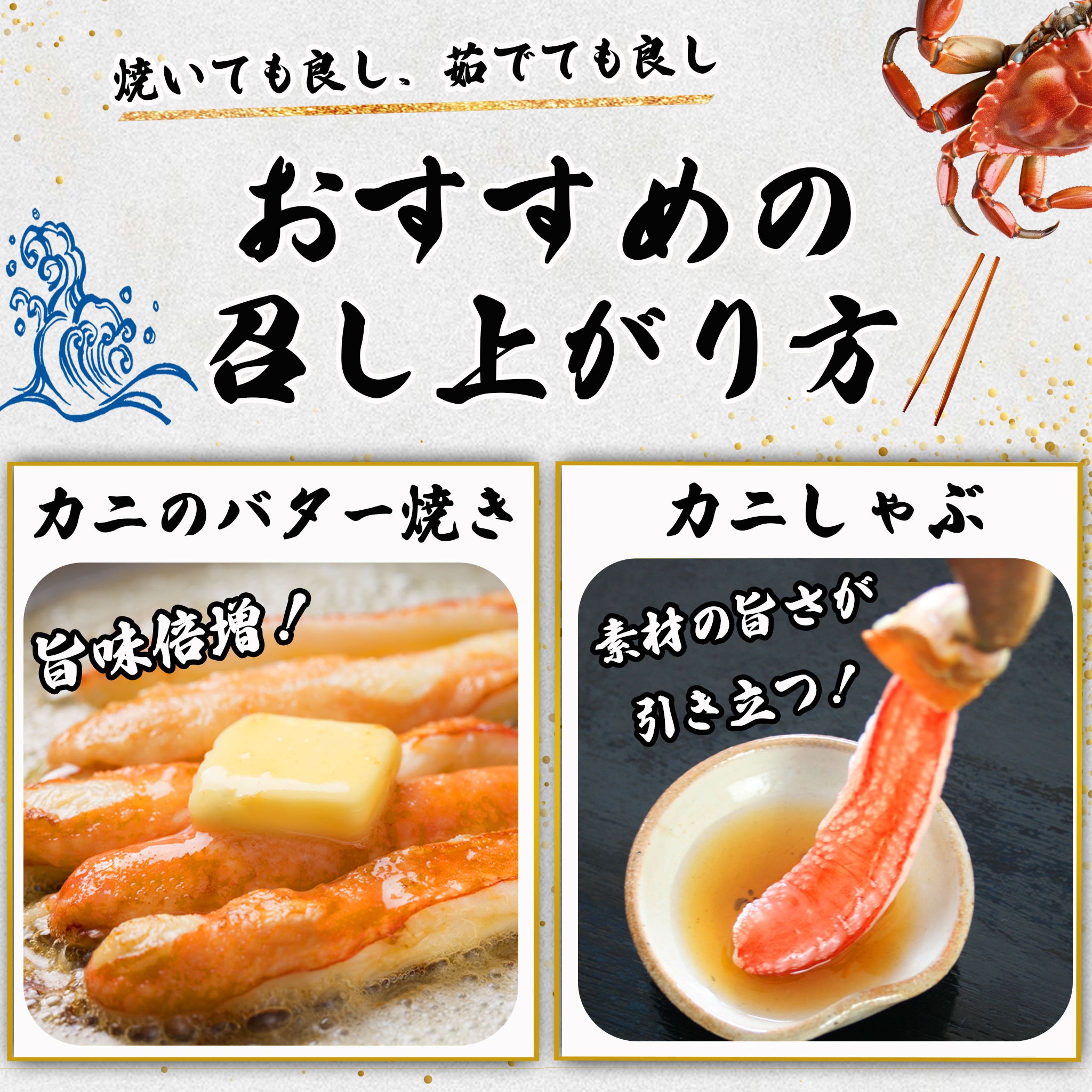 【コンペ提出作品】蟹バナー-1