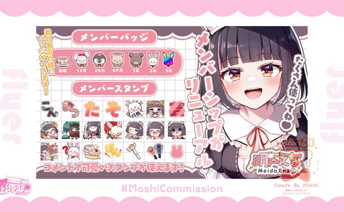 【フライヤー】メンバーシップフライヤー