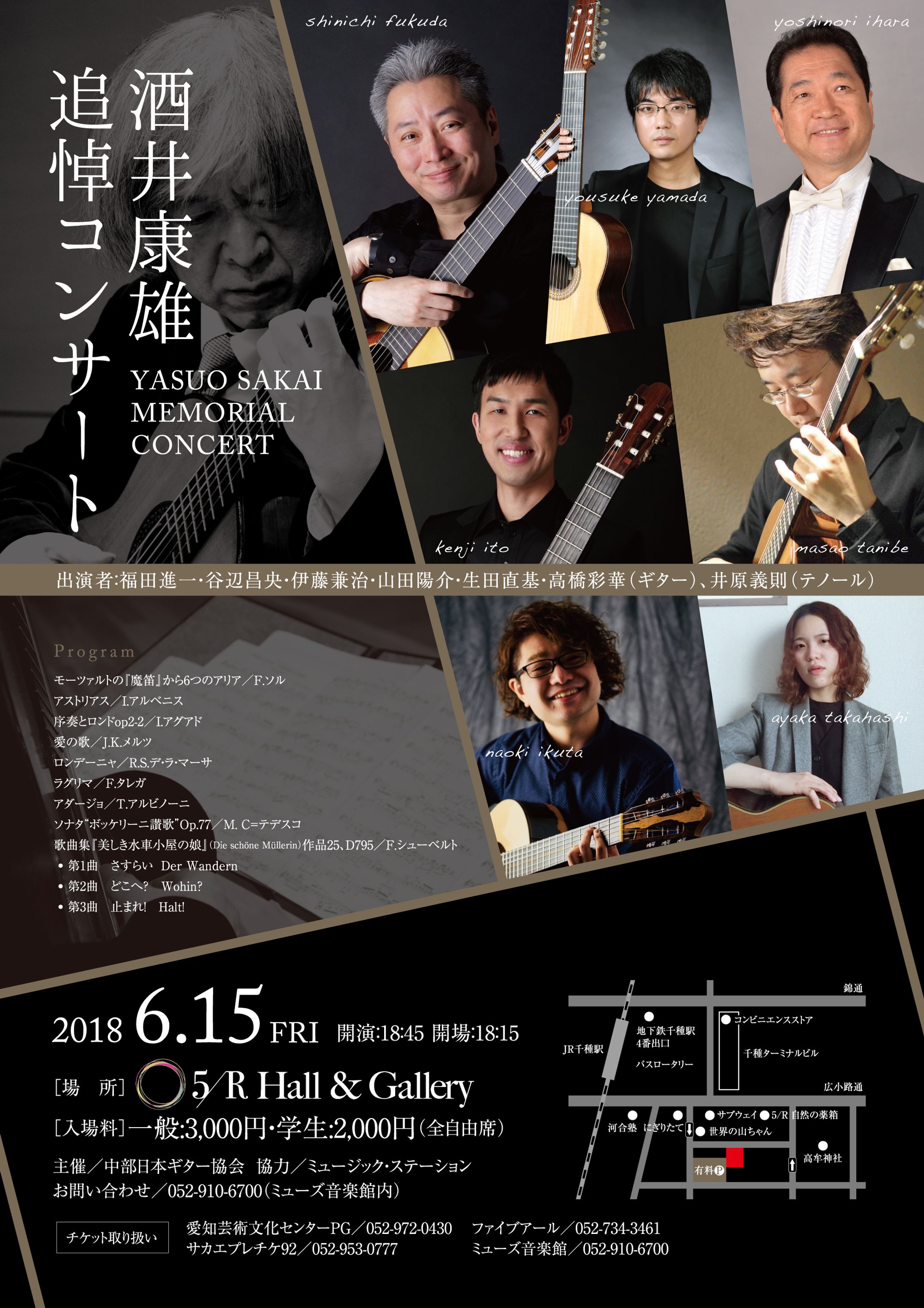 クラシックコンサートチラシ-1