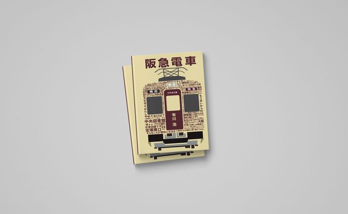 表紙デザイン