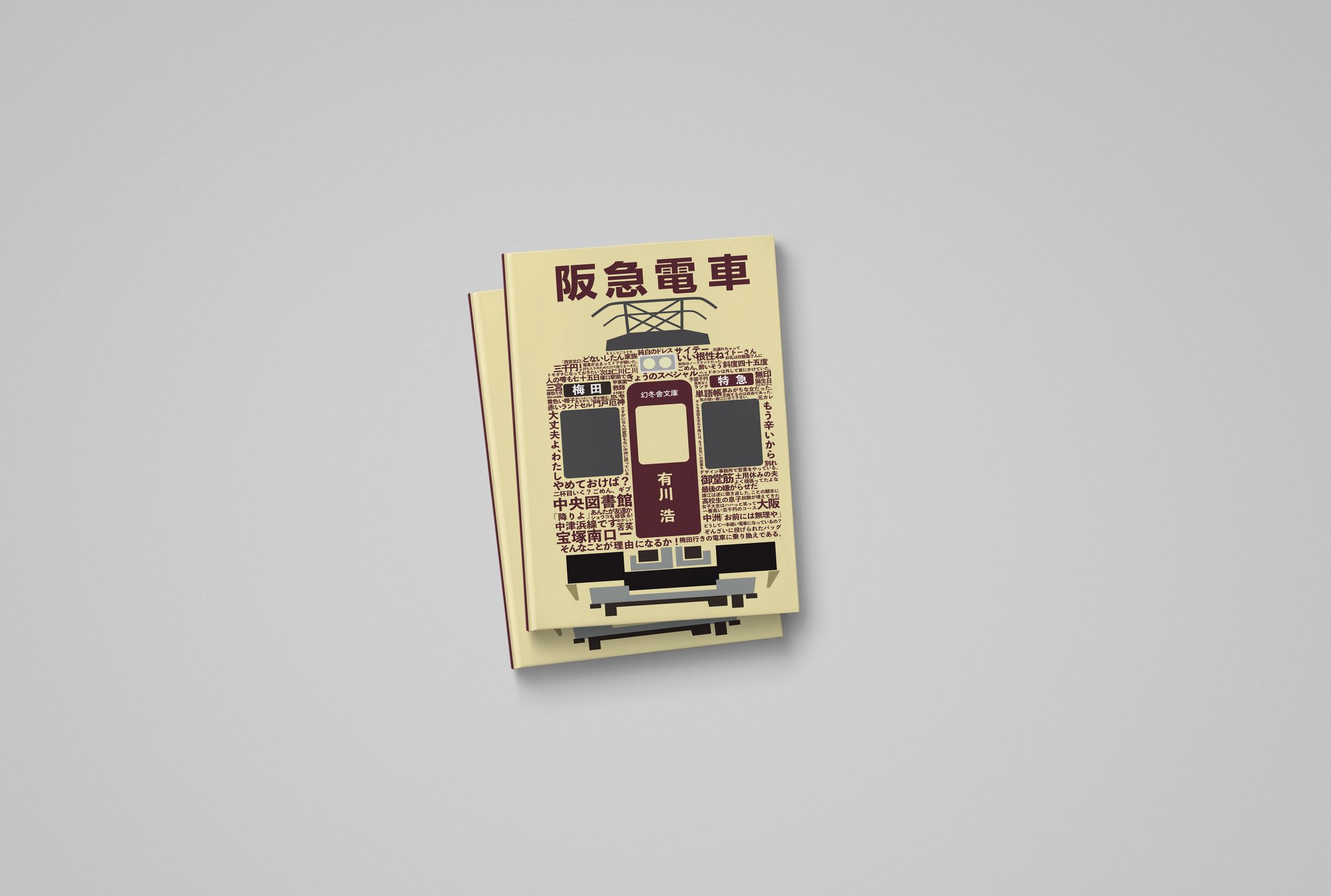 表紙デザイン-1
